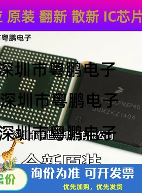 原装正品MPC555LFMVR40 LFMZP40/LF8MZP40 封装PBGA-272 微控制器