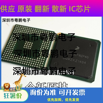 原装正品MPC555LFMVR40 LFMZP40/LF8MZP40 封装PBGA-272 微控制器