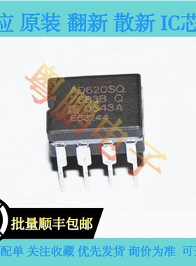 原装正品 AD620SQ/883B 封装CDIP-8  高精密仪表放大器芯片IC