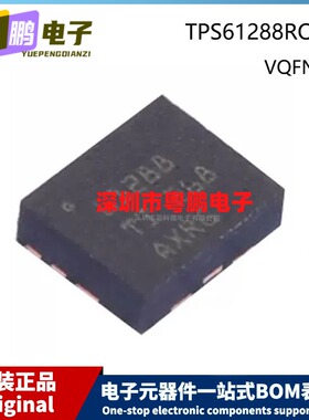 原装 TPS61288RQQR VQFN-11 Marking 61288 贴片 DC-DC电源芯片