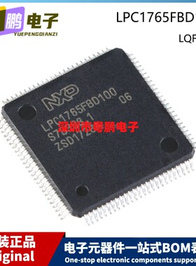 原装芯片 LPC1765FBD100K LQFP-100 MCU微控制器 256KB