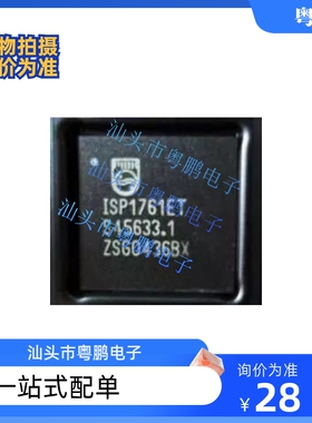 ISP1761BE ISP1761 QFP128 USB控制器芯片 全新原装