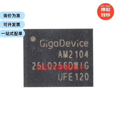 原装正品 GD25LQ256DWIG WSON-8 256M-bit 1.8V串行闪存芯片