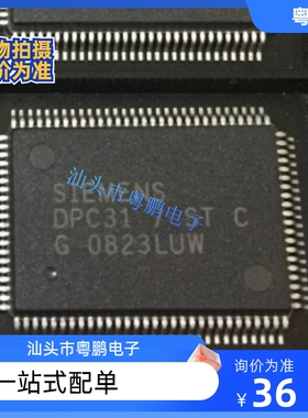 DPC31/STC 全新原装 DPC31 贴片QFP100 工控编程PLC芯片IC