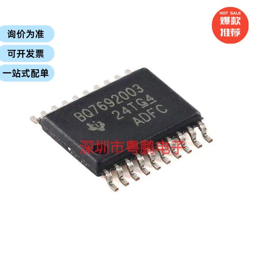 BQ7692003PWR 封装TSSOP-20 3至5节电池锂离子电池监视器