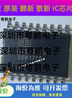 原装正品 ADS1210U SOP18 贴片 全新进口 ADC模数转换器芯片现货