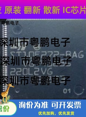 ST10F272-BAG ST10F272-8AG QFP144全新原装进口CPU