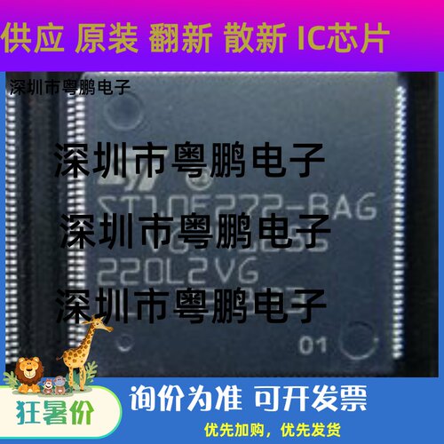 ST10F272-BAG ST10F272-8AG QFP144全新原装进口CPU