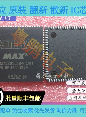 EPM7128SLI84-10N EPM7128SLC84-15N -10N可编程逻辑控制器芯片IC