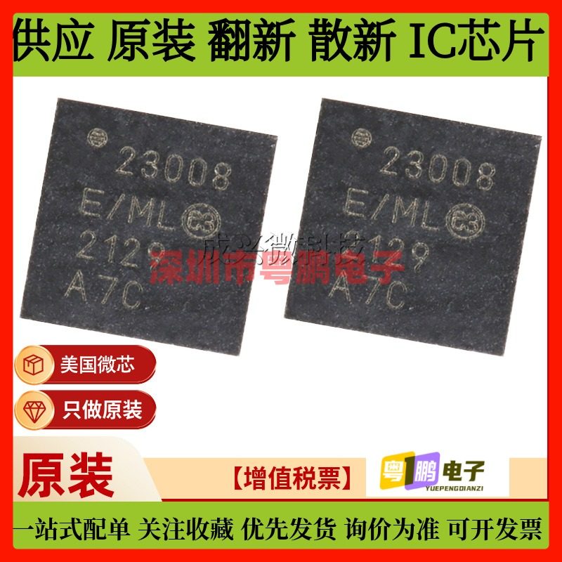 MCP23008-E/ML QFN-20  原装MICROCHIP/微芯IC芯片MCP23008-E/ML