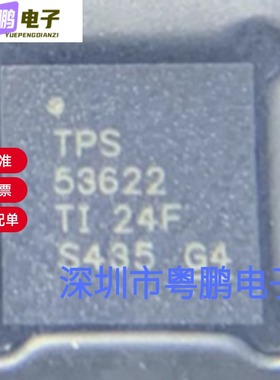 全新原装TPS53622RSBR TPS53622RSBT 封装WQFN-40 专业电源管理