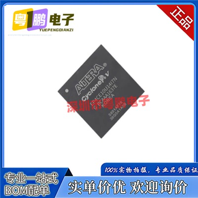 EP4CE10U14I7N EP4CE10U14I7 全新原装正品 现场可编程门阵列FPGA