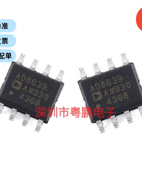AD8639ARZ AD8639A AD8639 AD8639AR 贴片SOP8  轨对轨运算放大器