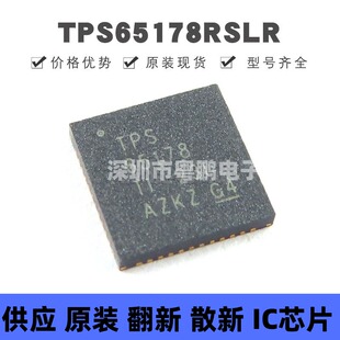 TPS65178RSLR VQFN48 丝印TPS65178 专业电源管理(PMIC)芯片 全新