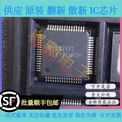 TLK1211RCP TLK1211 封装HVQFP64 千兆以太网收发器芯片 全新原装