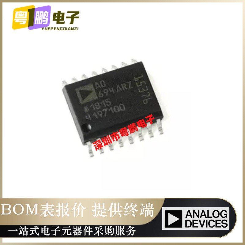 全新原装AD694ARZ-REEL「IC TRANSMITTER 4-20MA 16-SOIC」正品芯