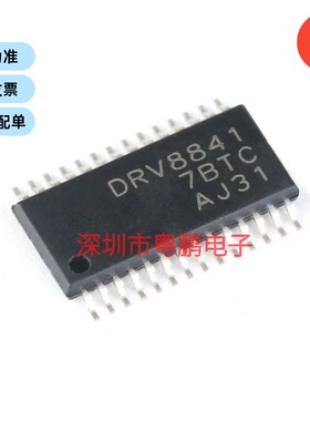 贴片 DRV8841PWPR TSSOP-28 2.5A 步进电机驱动器IC芯片