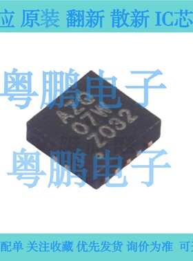 原装正品 BQ24013DRCR  丝印AZQ QFN10 1A线性锂离子电池充电器