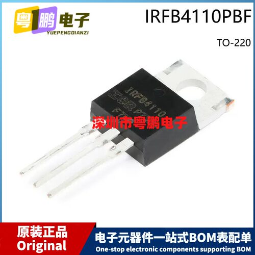 原装 IRFB4110PBF TO-220 直插 N沟道 100V/180A MOSFET场效应管