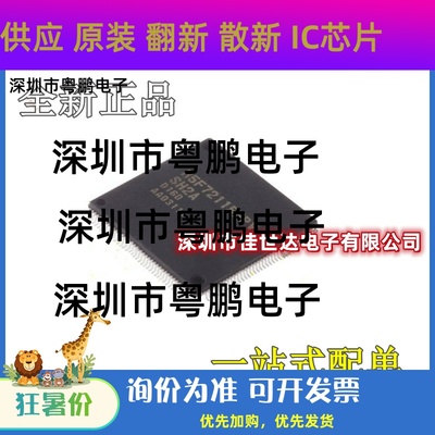 全新原装R5F72115D160FPV R5F72115FPV-SH2A R5F72115FPV正品现货