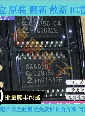 SA605D SA605DK NE605D  封装SOP-20贴片 接收器IC芯片 全新原装