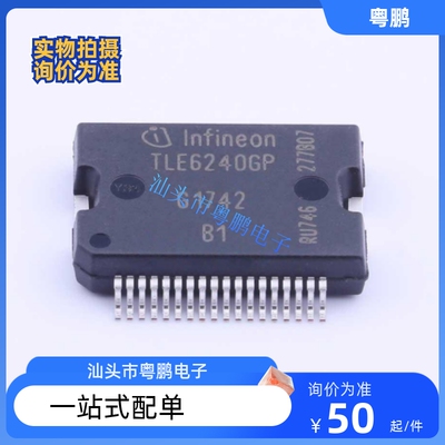 TLE6240GP HSSOP-36 汽车级驱动芯片 功率电子开关