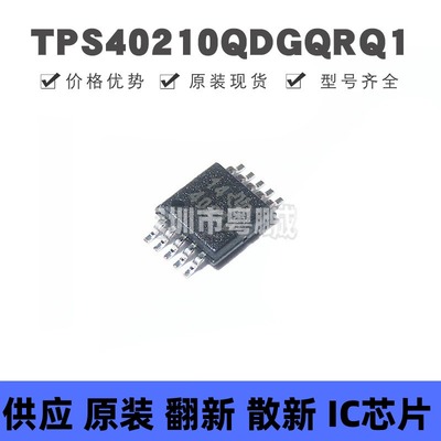 TPS40210QDGQRQ1 MSOP10 丝印4210Q 电流模式升压控制器芯片 全新