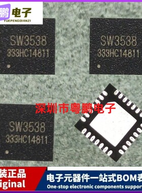 智融原装SW3538 140W 20V7A多协议双口车充快充充电头芯片 QFN-28