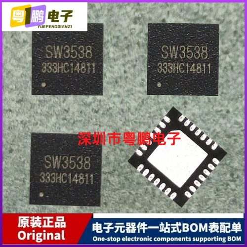 智融原装SW3538 140W 20V7A多协议双口车充快充充电头芯片 QFN-28