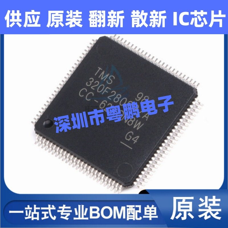 TMS320F2808PZA  贴片LQFP-100 32位数字信号处理器芯片 全新原装