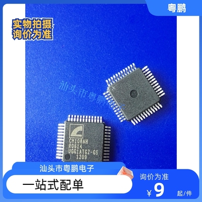 集成电路 CM108AH  USB声卡芯片 封装LQFP48 全新原装 现货IC芯片