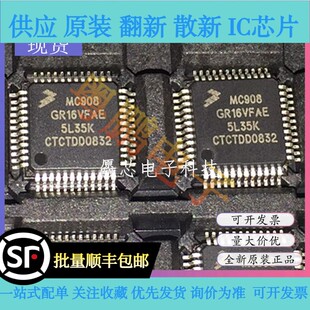全新原装正品 MC908GR16CFAE MC908GR16VFAE MC908GR16MFAE芯片IC