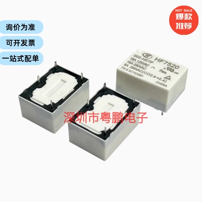 HF7520- 005 012 024 -HSTP ZST 5 12 24VDC HONGFA宏发继电器