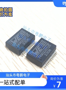 现货7490100111A 350uH SOP16全新原装 变压器