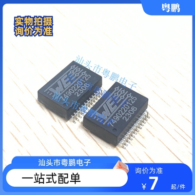 现货7490100111A 350uH SOP16全新原装 变压器