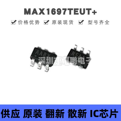 MAX1697TEUT+ 丝印AABX 贴片SOT-23-6 反相电荷泵IC 全新原装正品