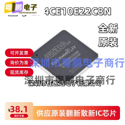 EP4CE10E22C8N EP4CE10E22I7N TQFP-144 全新原装 嵌入式现货库存