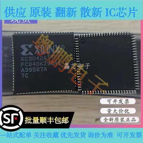XC3042A-7PC84C XC3042A-7PC84I 封装PLCC-84 控制器芯片全新原装