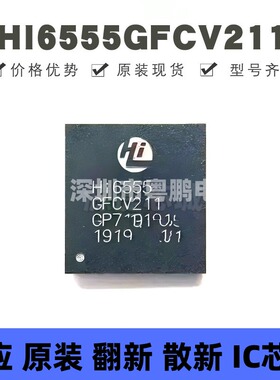HI6555GFCV211 适用华为nova3i 荣耀8x 电源IC 提供BOM配单