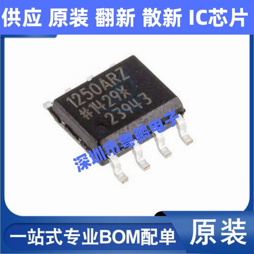 ADUM1250ARZ-RL7 ADUM1250 1250ARZ 贴片SOP8 数字隔离器芯片原装