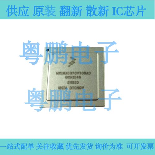 MCIMX6Q7CVT08AD 6Q6AVT10AD 5EYM10AC 汽车MCU微处理器 原装正品