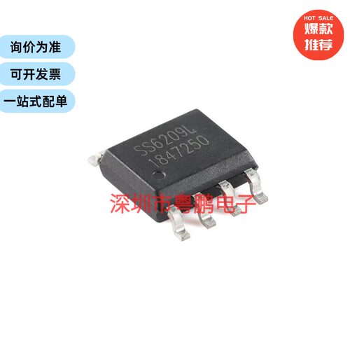SS6209L-SO-TP 封装SOP-8 30V 半桥驱动器芯片