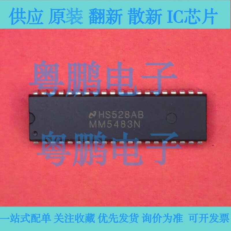 MM5483N  集成电路   封装：DIP40