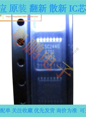 进口原装 SC2440TETRT SC2440 贴片TSSOP-16 稳压IC