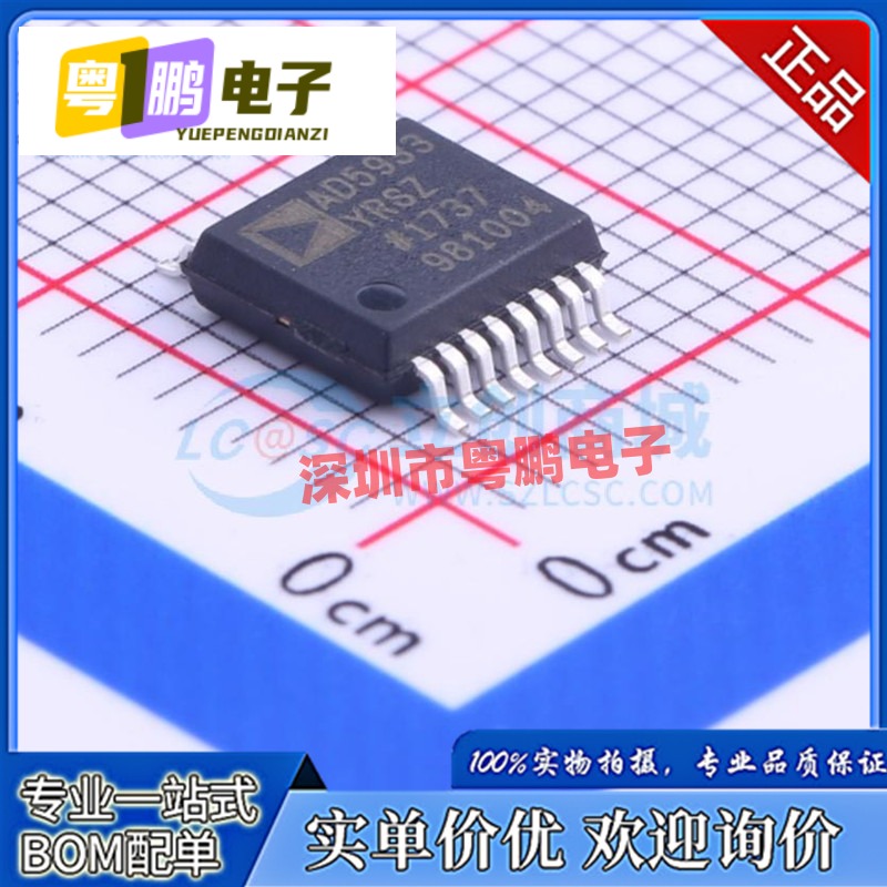 AD5933YRSZ AD5933YRSZ-REEL7 封装SSOP-16 模数转换 全新原装