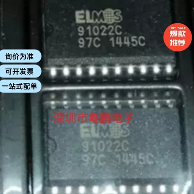 进口现货供应91022C SOP-20脚贴片 汽车/电脑版芯片 驱动芯片