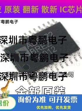 数模转换芯片DAC AD5422BREZ HTSSOP-24 ADI(亚德诺) 全新原装