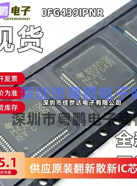 MSP430FG439IPNR M430FG439 LQFP-80 微控制器芯片 全新原装现货
