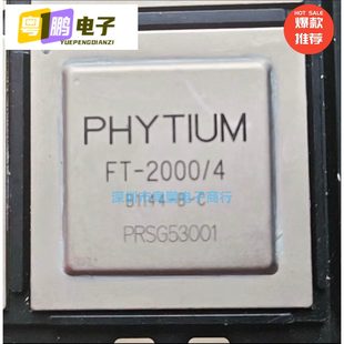 工业级CPU 2.6Ghz 国产飞腾CPU 256G 2000 全新正品 四核