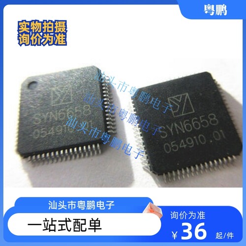 SYN6658 LQFP64 全新原装现货可直拍 宇音/YUYIN高端语音合成芯片
